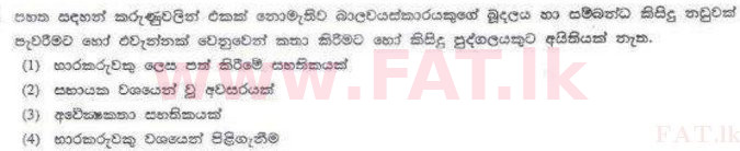 National Syllabus : Sri Lanka Law College Law Entrance - 2011 August - Paper I (සිංහල Medium) 13 1