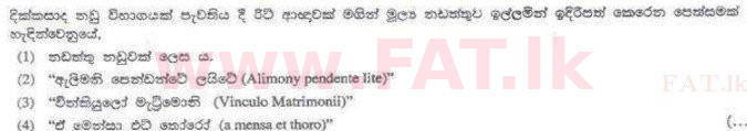 දේශීය විෂය නිර්දේශය : ශ්‍රී ලංකා නීති විද්‍යාලය නීති විද්‍යාලයීය ප්‍රවේශය - 2011 අගෝස්තු - ප්‍රශ්න පත්‍රය I (සිංහල මාධ්‍යය) 14 1