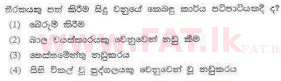 දේශීය විෂය නිර්දේශය : ශ්‍රී ලංකා නීති විද්‍යාලය නීති විද්‍යාලයීය ප්‍රවේශය - 2011 අගෝස්තු - ප්‍රශ්න පත්‍රය I (සිංහල මාධ්‍යය) 15 1