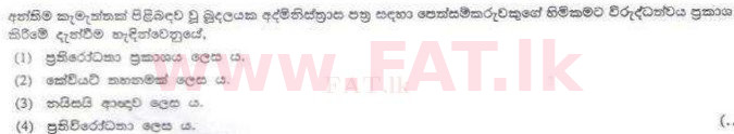 National Syllabus : Sri Lanka Law College Law Entrance - 2011 August - Paper I (සිංහල Medium) 16 1