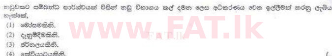 National Syllabus : Sri Lanka Law College Law Entrance - 2011 August - Paper I (සිංහල Medium) 18 1
