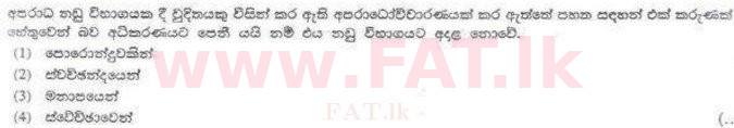 දේශීය විෂය නිර්දේශය : ශ්‍රී ලංකා නීති විද්‍යාලය නීති විද්‍යාලයීය ප්‍රවේශය - 2011 අගෝස්තු - ප්‍රශ්න පත්‍රය I (සිංහල මාධ්‍යය) 20 1