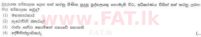 National Syllabus : Sri Lanka Law College Law Entrance - 2011 August - Paper I (සිංහල Medium) 23 1