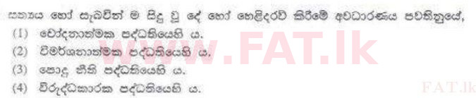 National Syllabus : Sri Lanka Law College Law Entrance - 2011 August - Paper I (සිංහල Medium) 25 1