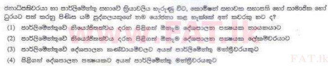National Syllabus : Sri Lanka Law College Law Entrance - 2011 August - Paper I (සිංහල Medium) 27 1