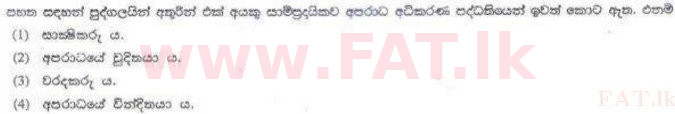 දේශීය විෂය නිර්දේශය : ශ්‍රී ලංකා නීති විද්‍යාලය නීති විද්‍යාලයීය ප්‍රවේශය - 2011 අගෝස්තු - ප්‍රශ්න පත්‍රය I (සිංහල මාධ්‍යය) 28 1