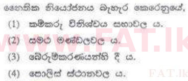 National Syllabus : Sri Lanka Law College Law Entrance - 2011 August - Paper I (සිංහල Medium) 29 1