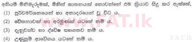 National Syllabus : Sri Lanka Law College Law Entrance - 2011 August - Paper I (සිංහල Medium) 30 1