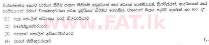 National Syllabus : Sri Lanka Law College Law Entrance - 2011 August - Paper I (සිංහල Medium) 34 1