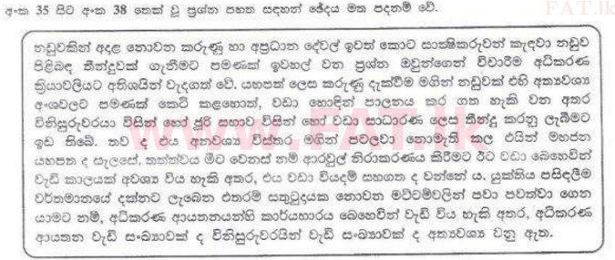 National Syllabus : Sri Lanka Law College Law Entrance - 2011 August - Paper I (සිංහල Medium) 35 1