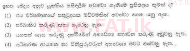 National Syllabus : Sri Lanka Law College Law Entrance - 2011 August - Paper I (සිංහල Medium) 35 2