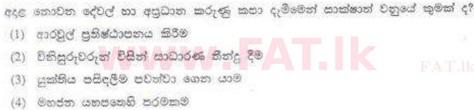 National Syllabus : Sri Lanka Law College Law Entrance - 2011 August - Paper I (සිංහල Medium) 38 2