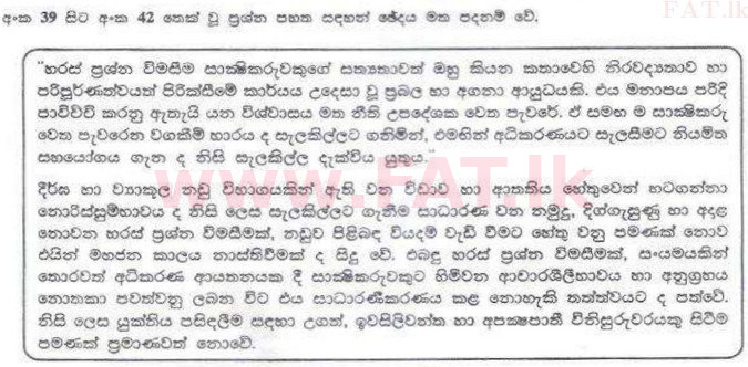 National Syllabus : Sri Lanka Law College Law Entrance - 2011 August - Paper I (සිංහල Medium) 39 1