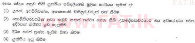 National Syllabus : Sri Lanka Law College Law Entrance - 2011 August - Paper I (සිංහල Medium) 39 2