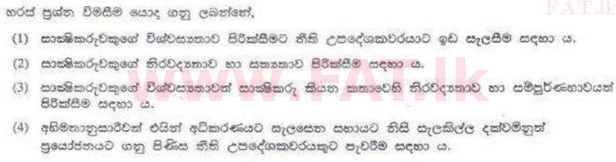 National Syllabus : Sri Lanka Law College Law Entrance - 2011 August - Paper I (සිංහල Medium) 40 2