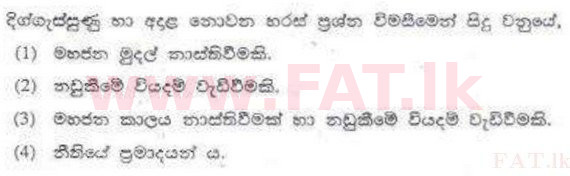 National Syllabus : Sri Lanka Law College Law Entrance - 2011 August - Paper I (සිංහල Medium) 41 2