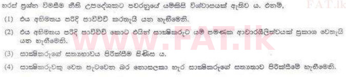 දේශීය විෂය නිර්දේශය : ශ්‍රී ලංකා නීති විද්‍යාලය නීති විද්‍යාලයීය ප්‍රවේශය - 2011 අගෝස්තු - ප්‍රශ්න පත්‍රය I (සිංහල මාධ්‍යය) 42 2
