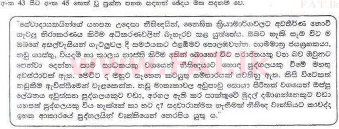 National Syllabus : Sri Lanka Law College Law Entrance - 2011 August - Paper I (සිංහල Medium) 43 1