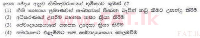 දේශීය විෂය නිර්දේශය : ශ්‍රී ලංකා නීති විද්‍යාලය නීති විද්‍යාලයීය ප්‍රවේශය - 2011 අගෝස්තු - ප්‍රශ්න පත්‍රය I (සිංහල මාධ්‍යය) 43 2