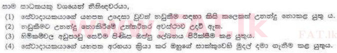 National Syllabus : Sri Lanka Law College Law Entrance - 2011 August - Paper I (සිංහල Medium) 44 2