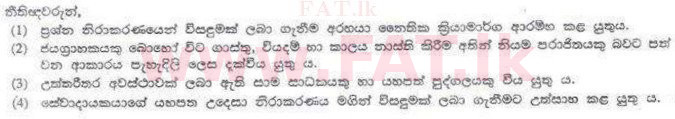 National Syllabus : Sri Lanka Law College Law Entrance - 2011 August - Paper I (සිංහල Medium) 45 2