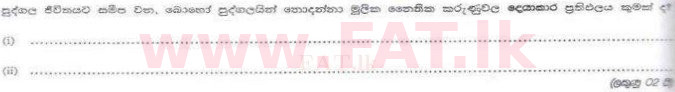 දේශීය විෂය නිර්දේශය : ශ්‍රී ලංකා නීති විද්‍යාලය නීති විද්‍යාලයීය ප්‍රවේශය - 2011 අගෝස්තු - කොටස II (සිංහල මාධ්‍යය) 3 1