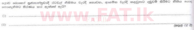 දේශීය විෂය නිර්දේශය : ශ්‍රී ලංකා නීති විද්‍යාලය නීති විද්‍යාලයීය ප්‍රවේශය - 2011 අගෝස්තු - කොටස II (සිංහල මාධ්‍යය) 7 1