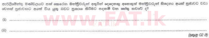 உள்ளூர் பாடத்திட்டம் : இலங்கை சட்டக்கல்லூரி இலங்கை சட்டக்கல்லூரி நுழைவுத்தேர்வு - 2011 ஆகஸ்ட் - பகுதி II (සිංහල மொழிமூலம்) 11 1