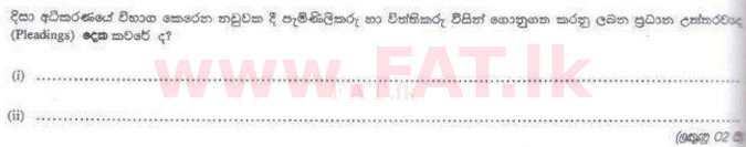 உள்ளூர் பாடத்திட்டம் : இலங்கை சட்டக்கல்லூரி இலங்கை சட்டக்கல்லூரி நுழைவுத்தேர்வு - 2011 ஆகஸ்ட் - பகுதி II (සිංහල மொழிமூலம்) 15 1