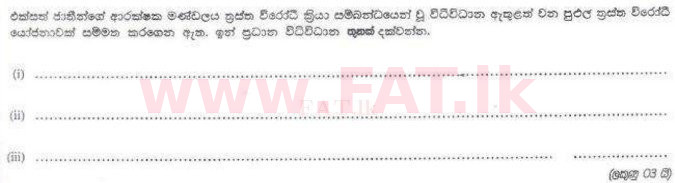உள்ளூர் பாடத்திட்டம் : இலங்கை சட்டக்கல்லூரி இலங்கை சட்டக்கல்லூரி நுழைவுத்தேர்வு - 2011 ஆகஸ்ட் - பகுதி II (සිංහල மொழிமூலம்) 24 1