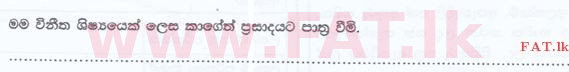 දේශීය විෂය නිර්දේශය : ශ්‍රී ලංකා නීති විද්‍යාලය නීති විද්‍යාලයීය ප්‍රවේශය - 2016 සැප්තැම්බර් - භාෂා හැකියාව - සිංහල (සිංහල මාධ්‍යය) 12 1