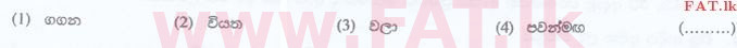 දේශීය විෂය නිර්දේශය : ශ්‍රී ලංකා නීති විද්‍යාලය නීති විද්‍යාලයීය ප්‍රවේශය - 2016 සැප්තැම්බර් - භාෂා හැකියාව - සිංහල (සිංහල මාධ්‍යය) 18 1