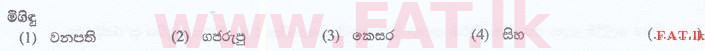 දේශීය විෂය නිර්දේශය : ශ්‍රී ලංකා නීති විද්‍යාලය නීති විද්‍යාලයීය ප්‍රවේශය - 2016 සැප්තැම්බර් - භාෂා හැකියාව - සිංහල (සිංහල මාධ්‍යය) 28 1
