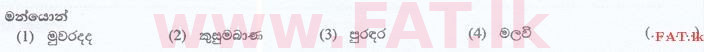 දේශීය විෂය නිර්දේශය : ශ්‍රී ලංකා නීති විද්‍යාලය නීති විද්‍යාලයීය ප්‍රවේශය - 2016 සැප්තැම්බර් - භාෂා හැකියාව - සිංහල (සිංහල මාධ්‍යය) 29 1