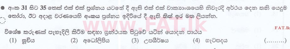 National Syllabus : Sri Lanka Law College Law Entrance - 2017 September - Language Skills - Sinhala (සිංහල Medium) 31 1