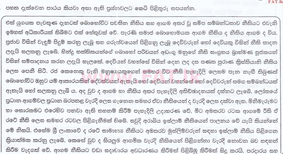 National Syllabus : Sri Lanka Law College Law Entrance - 2017 September - Language Skills - Sinhala (සිංහල Medium) 36 1