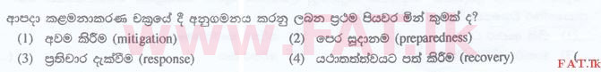 National Syllabus : Sri Lanka Law College Law Entrance - 2016 September - General Knowledge and Intelligence (සිංහල Medium) 11 1