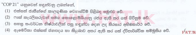 National Syllabus : Sri Lanka Law College Law Entrance - 2016 September - General Knowledge and Intelligence (සිංහල Medium) 17 1