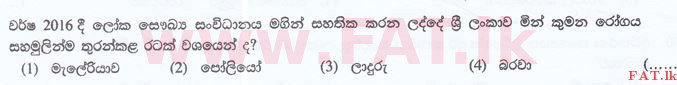 உள்ளூர் பாடத்திட்டம் : இலங்கை சட்டக்கல்லூரி இலங்கை சட்டக்கல்லூரி நுழைவுத்தேர்வு - 2016 செப்டம்பர் - General Knowledge and Intelligence (සිංහල மொழிமூலம்) 21 1