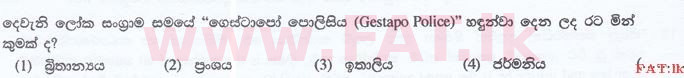 உள்ளூர் பாடத்திட்டம் : இலங்கை சட்டக்கல்லூரி இலங்கை சட்டக்கல்லூரி நுழைவுத்தேர்வு - 2016 செப்டம்பர் - General Knowledge and Intelligence (සිංහල மொழிமூலம்) 28 1