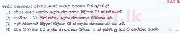 உள்ளூர் பாடத்திட்டம் : இலங்கை சட்டக்கல்லூரி இலங்கை சட்டக்கல்லூரி நுழைவுத்தேர்வு - 2016 செப்டம்பர் - General Knowledge and Intelligence (සිංහල மொழிமூலம்) 29 1