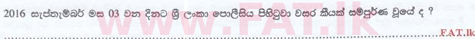 உள்ளூர் பாடத்திட்டம் : இலங்கை சட்டக்கல்லூரி இலங்கை சட்டக்கல்லூரி நுழைவுத்தேர்வு - 2016 செப்டம்பர் - General Knowledge and Intelligence (සිංහල மொழிமூலம்) 36 1