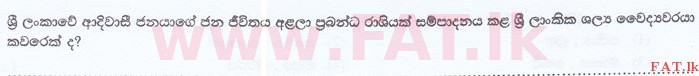 உள்ளூர் பாடத்திட்டம் : இலங்கை சட்டக்கல்லூரி இலங்கை சட்டக்கல்லூரி நுழைவுத்தேர்வு - 2016 செப்டம்பர் - General Knowledge and Intelligence (සිංහල மொழிமூலம்) 40 1