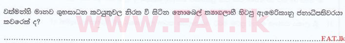 உள்ளூர் பாடத்திட்டம் : இலங்கை சட்டக்கல்லூரி இலங்கை சட்டக்கல்லூரி நுழைவுத்தேர்வு - 2016 செப்டம்பர் - General Knowledge and Intelligence (සිංහල மொழிமூலம்) 47 1