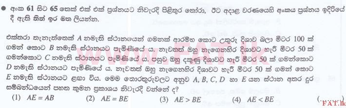 உள்ளூர் பாடத்திட்டம் : இலங்கை சட்டக்கல்லூரி இலங்கை சட்டக்கல்லூரி நுழைவுத்தேர்வு - 2016 செப்டம்பர் - General Knowledge and Intelligence (සිංහල மொழிமூலம்) 61 1