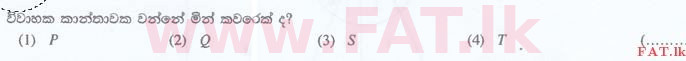 உள்ளூர் பாடத்திட்டம் : இலங்கை சட்டக்கல்லூரி இலங்கை சட்டக்கல்லூரி நுழைவுத்தேர்வு - 2016 செப்டம்பர் - General Knowledge and Intelligence (සිංහල மொழிமூலம்) 78 1