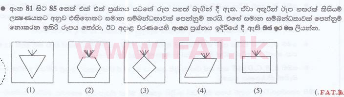 National Syllabus : Sri Lanka Law College Law Entrance - 2016 September - General Knowledge and Intelligence (සිංහල Medium) 81 1