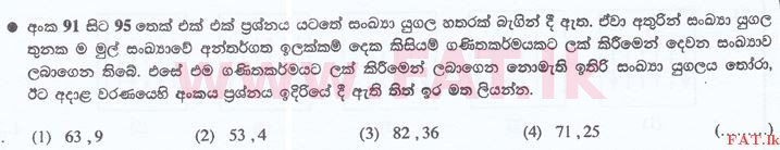 National Syllabus : Sri Lanka Law College Law Entrance - 2016 September - General Knowledge and Intelligence (සිංහල Medium) 91 1