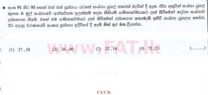National Syllabus : Sri Lanka Law College Law Entrance - 2016 September - General Knowledge and Intelligence (සිංහල Medium) 92 1
