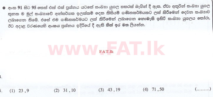 National Syllabus : Sri Lanka Law College Law Entrance - 2016 September - General Knowledge and Intelligence (සිංහල Medium) 95 1